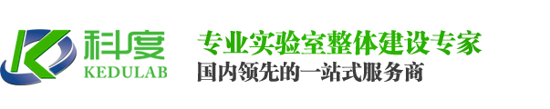 科度实验设备
